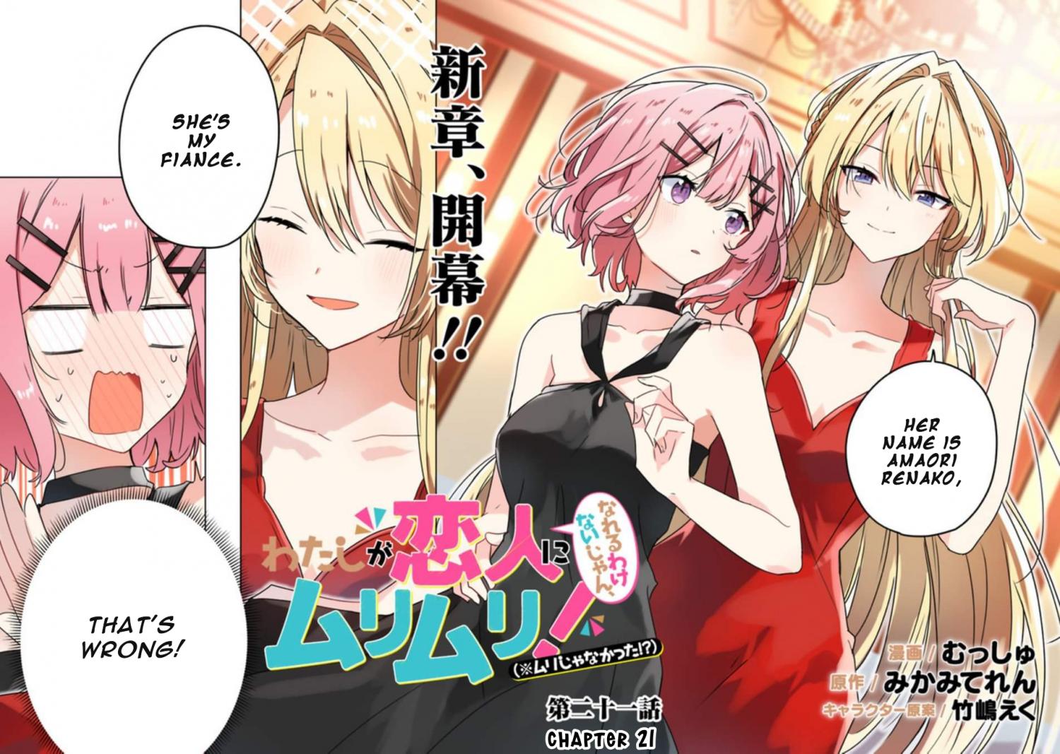Watashi Ga Koibito Ni Nareru Wake Naijan, Muri Muri! (Muri Janakatta!?) Chapter 21 page 3 - Chapter 21
