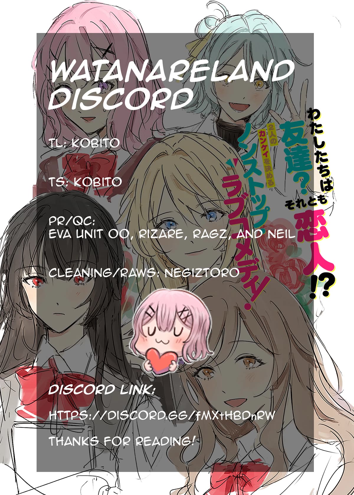 Watashi Ga Koibito Ni Nareru Wake Naijan, Muri Muri! (Muri Janakatta!?) Chapter 24 page 26 - Chapter 24