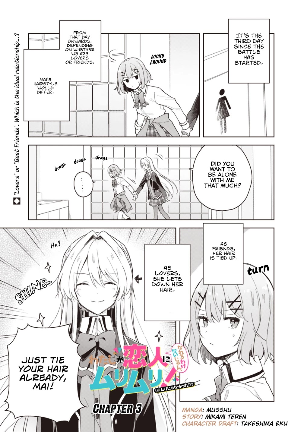 Watashi Ga Koibito Ni Nareru Wake Naijan, Muri Muri! (Muri Janakatta!?) Chapter 3 page 1 - Chapter 3