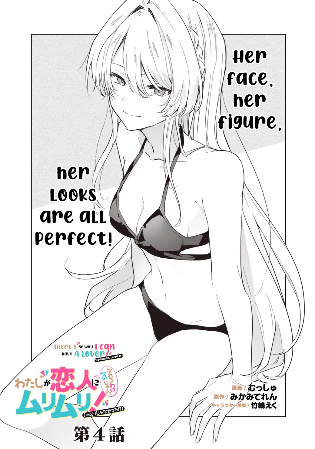 Watashi Ga Koibito Ni Nareru Wake Naijan, Muri Muri! (Muri Janakatta!?) Chapter 4 page 2 - Chapter 4