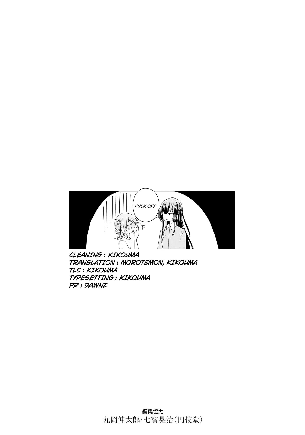 Watashi Ga Koibito Ni Nareru Wake Naijan, Muri Muri! (Muri Janakatta!?) Chapter 44.5 page 5 - Chapter 44.5: Satsuki-Kaho Extra