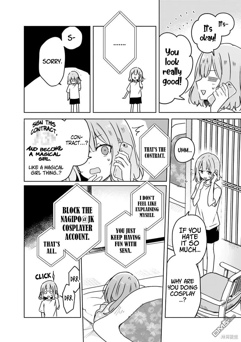 Watashi Ga Koibito Ni Nareru Wake Naijan, Muri Muri! (Muri Janakatta!?) Chapter 49 page 10 - Chapter 49