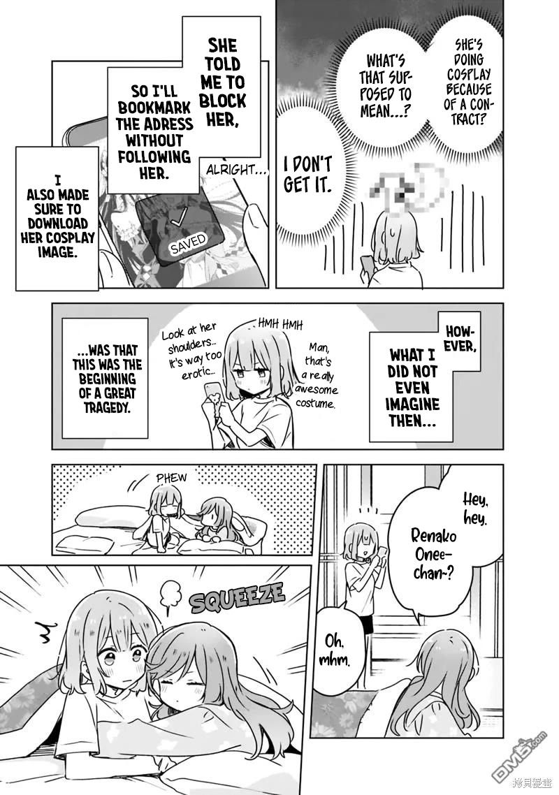 Watashi Ga Koibito Ni Nareru Wake Naijan, Muri Muri! (Muri Janakatta!?) Chapter 49 page 11 - Chapter 49