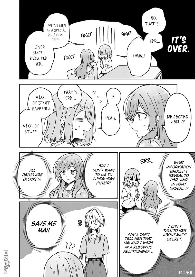 Watashi Ga Koibito Ni Nareru Wake Naijan, Muri Muri! (Muri Janakatta!?) Chapter 50 page 14 - Chapter 50