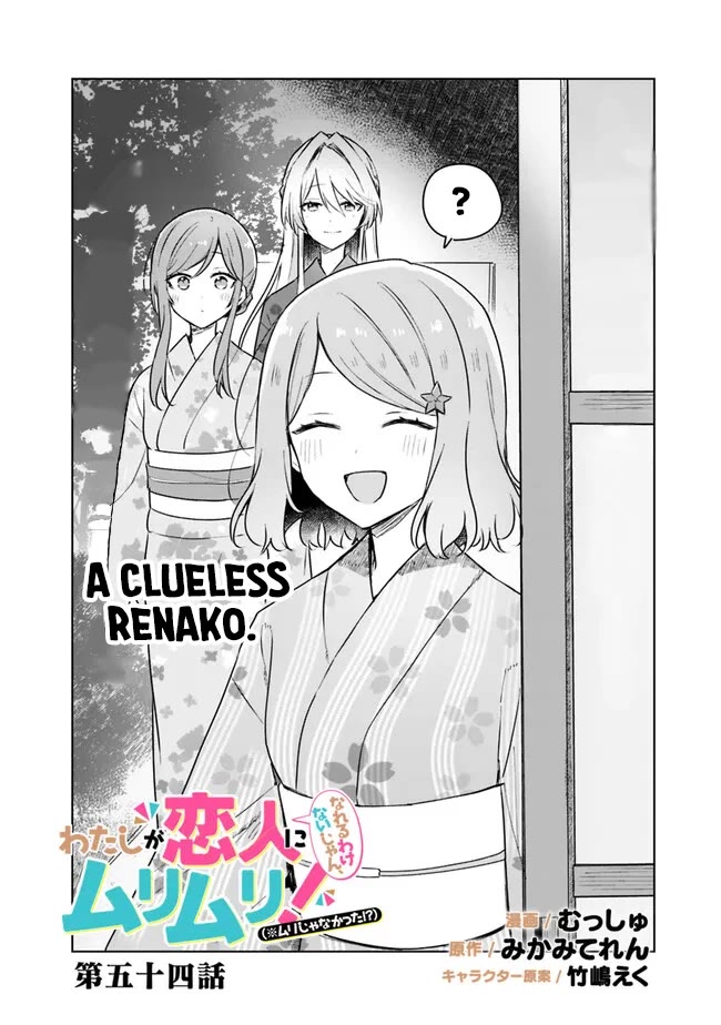 Watashi Ga Koibito Ni Nareru Wake Naijan, Muri Muri! (Muri Janakatta!?) Chapter 54 page 2 - Chapter 54