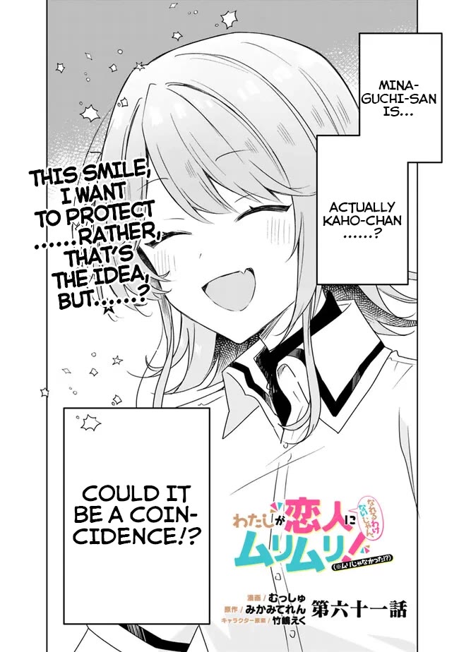 Watashi Ga Koibito Ni Nareru Wake Naijan, Muri Muri! (Muri Janakatta!?) Chapter 61 page 3 - Chapter 61