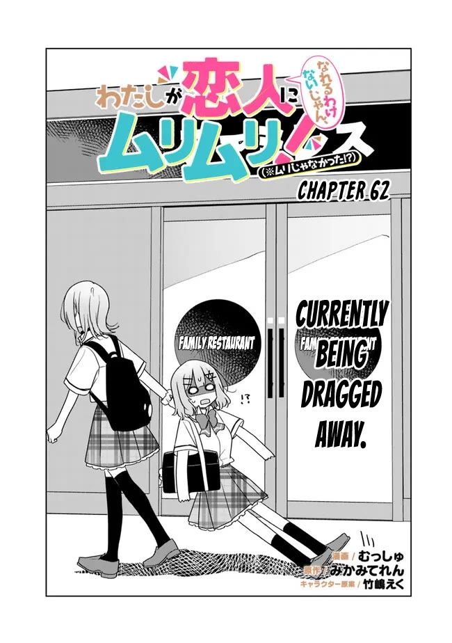 Watashi Ga Koibito Ni Nareru Wake Naijan, Muri Muri! (Muri Janakatta!?) Chapter 62 page 2 - Chapter 62