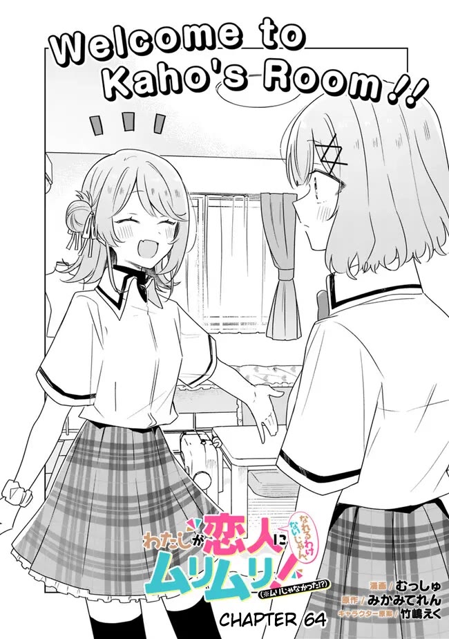 Watashi Ga Koibito Ni Nareru Wake Naijan, Muri Muri! (Muri Janakatta!?) Chapter 64 page 4 - Chapter 64