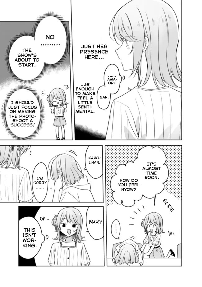 Watashi Ga Koibito Ni Nareru Wake Naijan, Muri Muri! (Muri Janakatta!?) Chapter 66 page 23 - Chapter 66