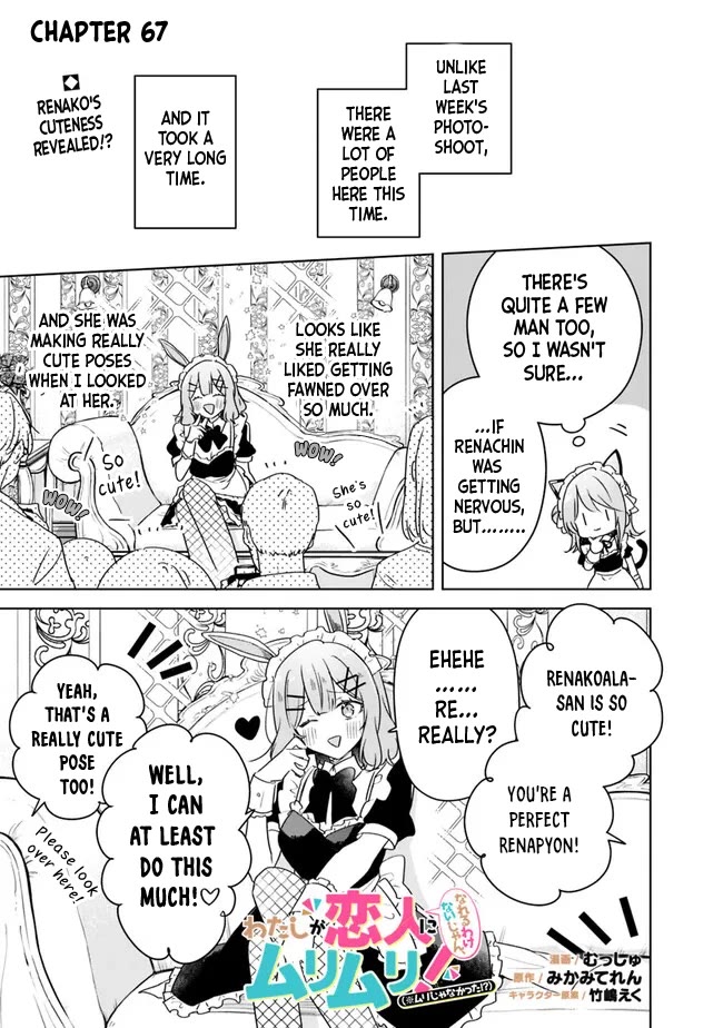 Watashi Ga Koibito Ni Nareru Wake Naijan, Muri Muri! (Muri Janakatta!?) Chapter 67 page 1 - Chapter 67