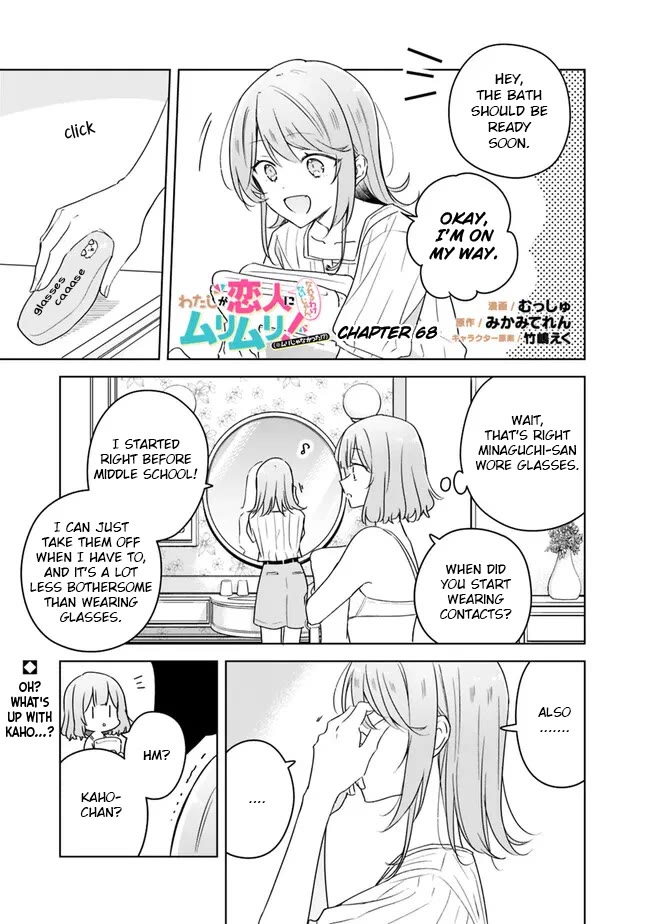 Watashi Ga Koibito Ni Nareru Wake Naijan, Muri Muri! (Muri Janakatta!?) Chapter 68 page 1 - Chapter 68