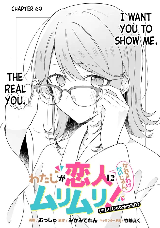 Watashi Ga Koibito Ni Nareru Wake Naijan, Muri Muri! (Muri Janakatta!?) Chapter 69 page 2 - Chapter 69