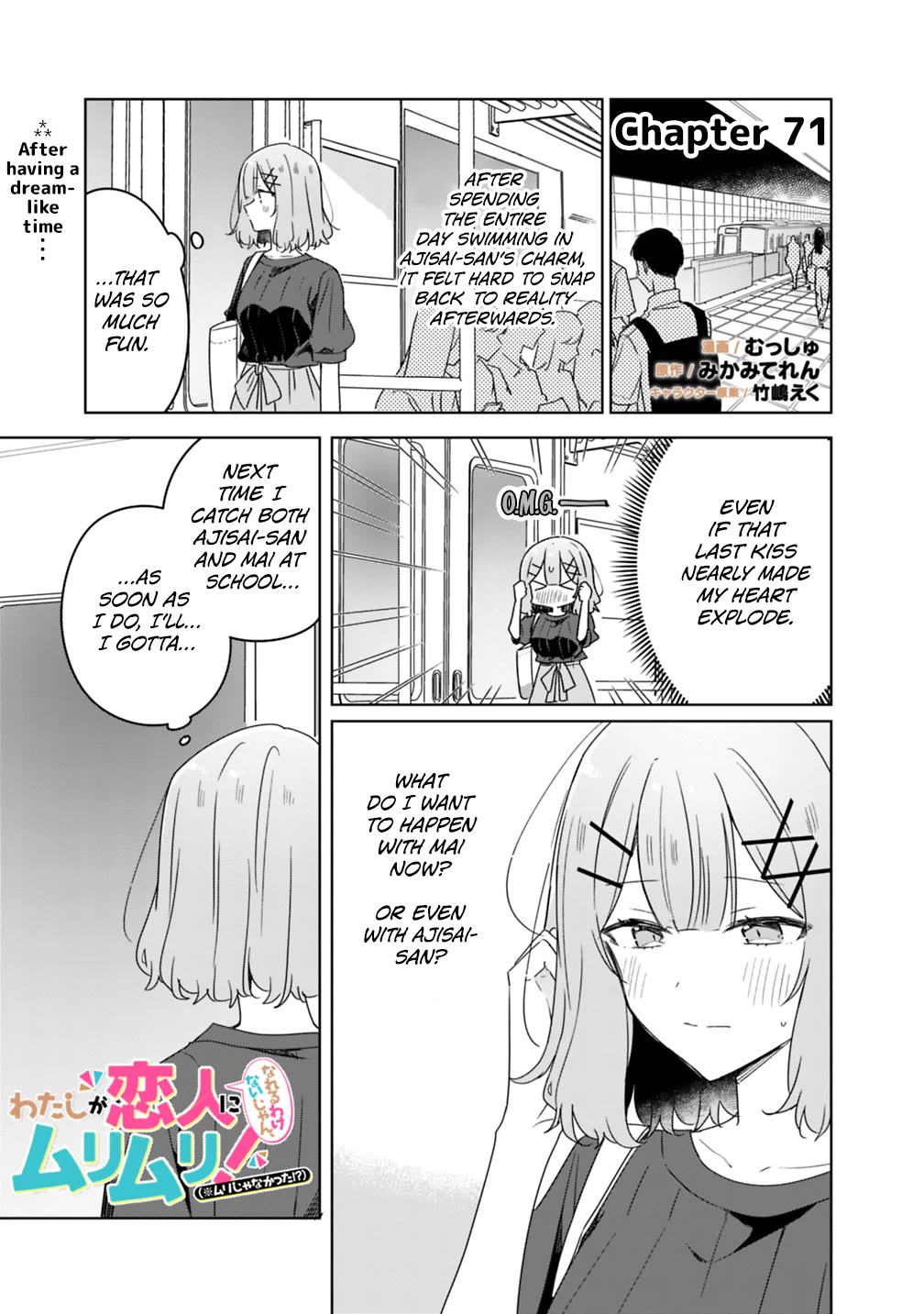 Watashi Ga Koibito Ni Nareru Wake Naijan, Muri Muri! (Muri Janakatta!?) Chapter 71 page 1 - Chapter 71