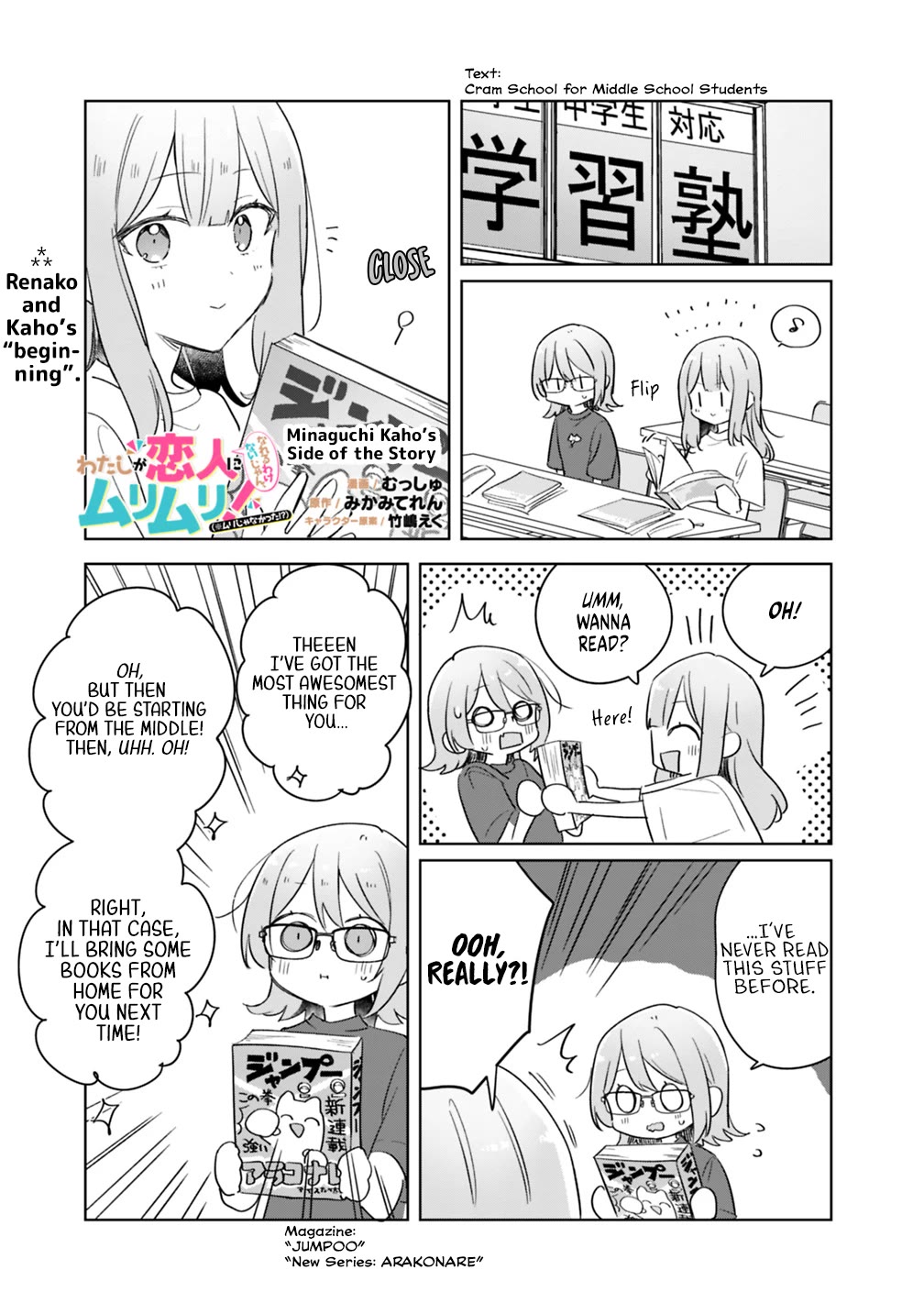 Watashi Ga Koibito Ni Nareru Wake Naijan, Muri Muri! (Muri Janakatta!?) Chapter 73.5 page 1 - Chapter 73.5: Minaguchi Kaho's Side of the Story