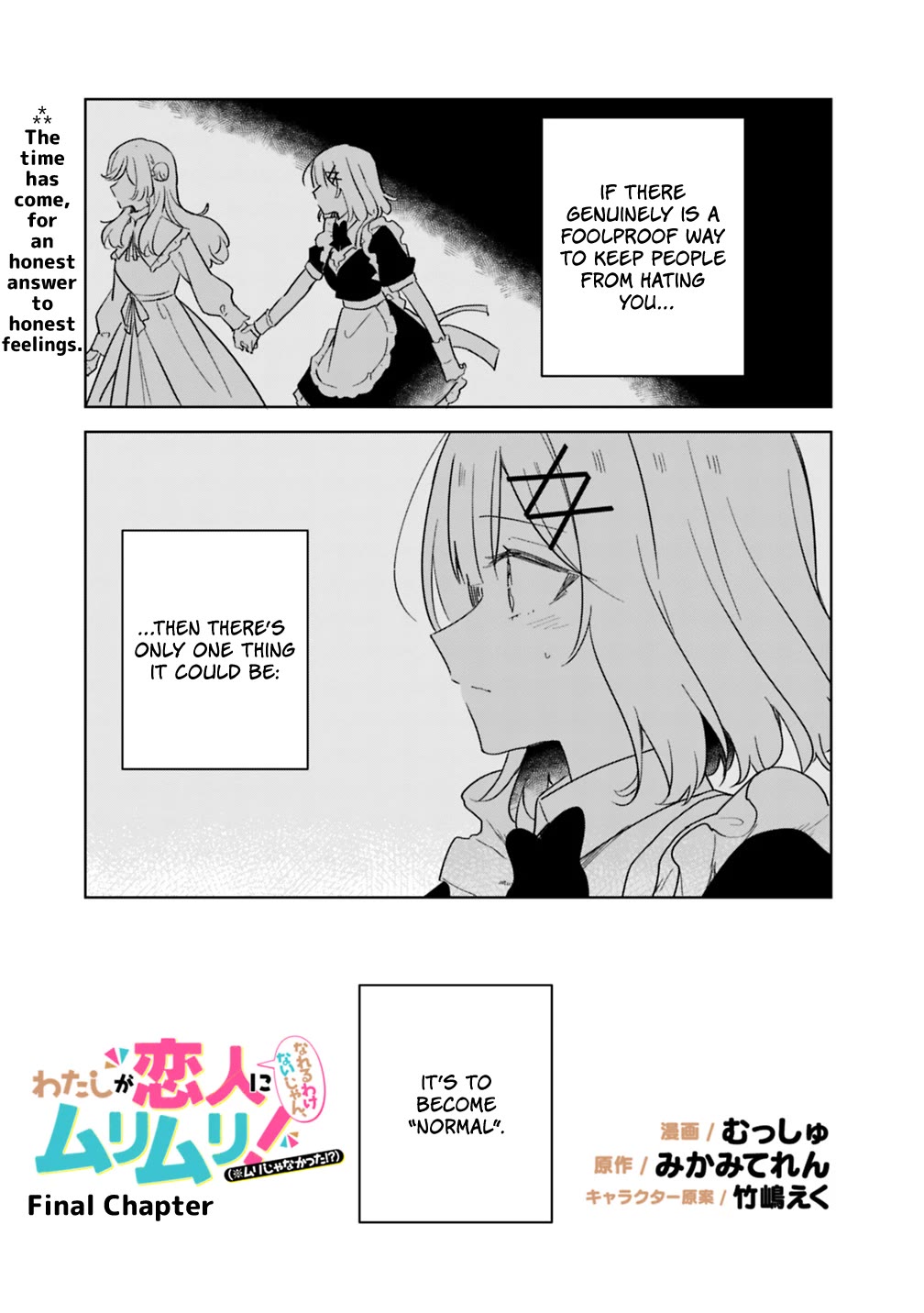 Watashi Ga Koibito Ni Nareru Wake Naijan, Muri Muri! (Muri Janakatta!?) Chapter 75 page 2 - Chapter 75