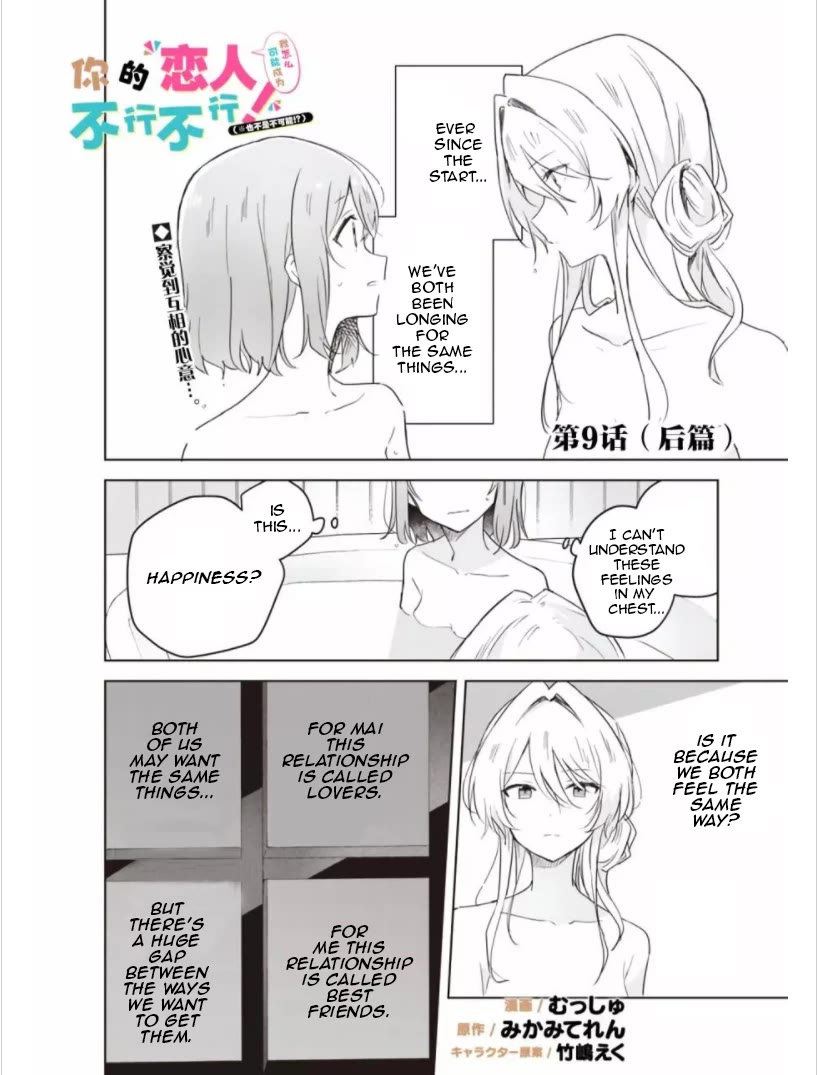 Watashi Ga Koibito Ni Nareru Wake Naijan, Muri Muri! (Muri Janakatta!?) Chapter 9 page 17 - Chapter 9