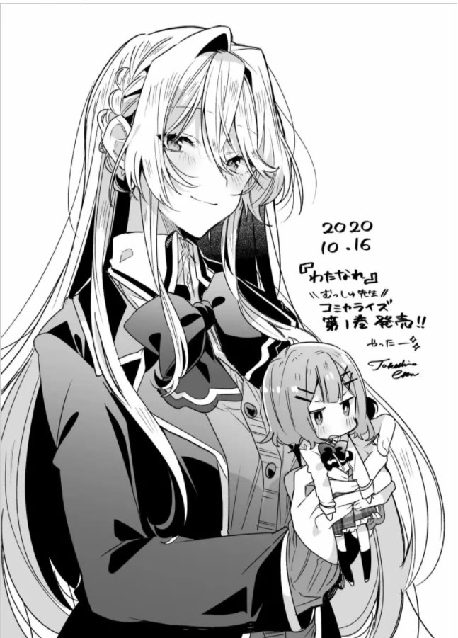 Watashi Ga Koibito Ni Nareru Wake Naijan, Muri Muri! (Muri Janakatta!?) Chapter 9 page 33 - Chapter 9