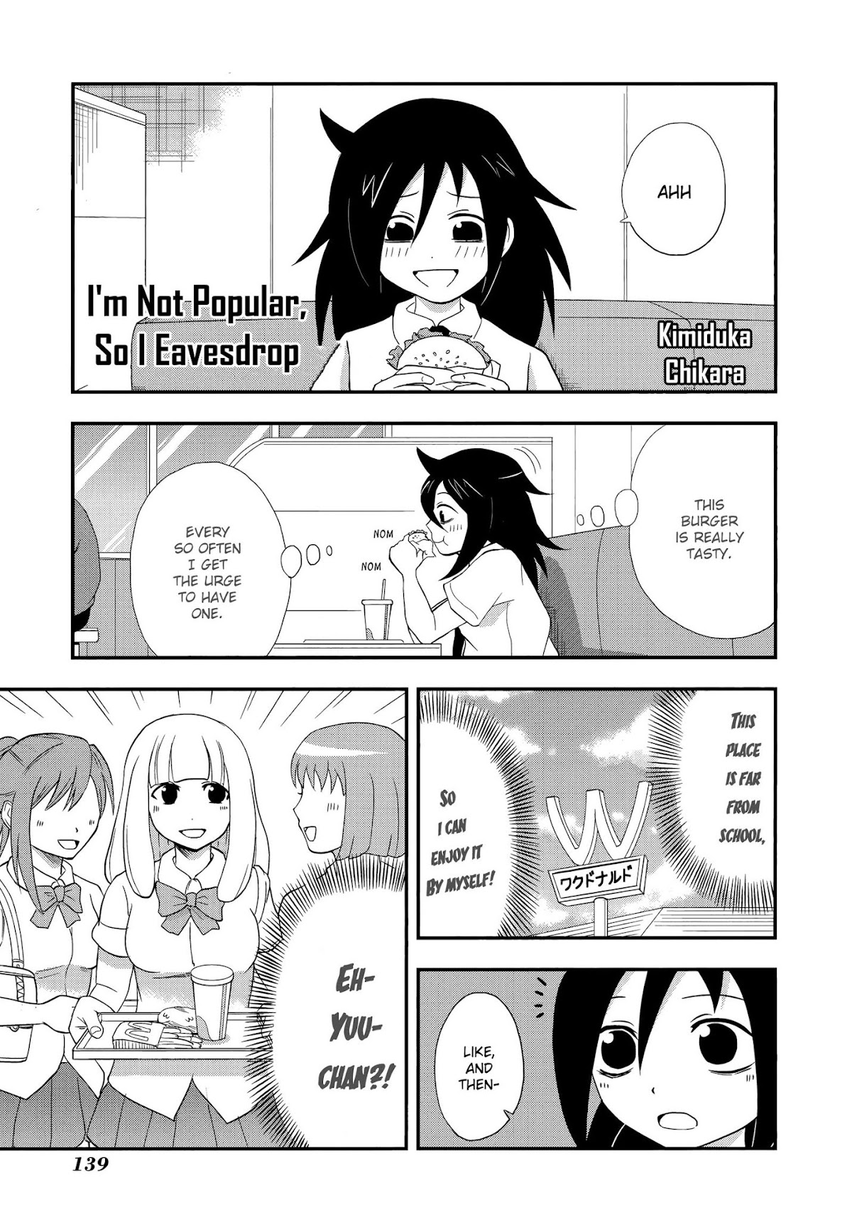 Watashi ga Motenai no wa Dou Kangaete mo Omaera ga Warui! Anthology Chapter 15 page 1 - Chapter 15: I'm Not Popular, So I Eavesdrop