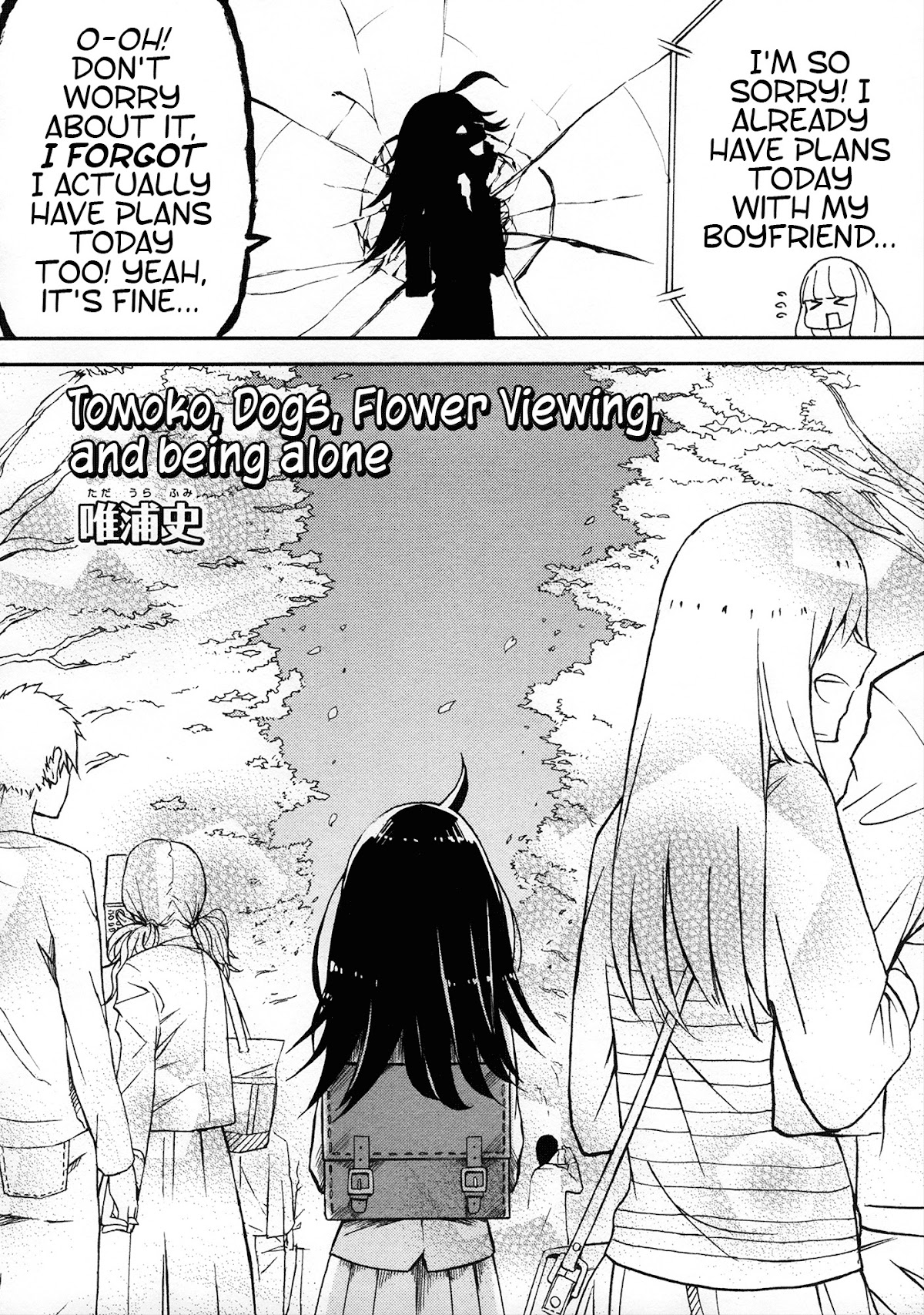 Watashi ga Motenai no wa Dou Kangaete mo Omaera ga Warui! Anthology Chapter 3 page 2 - Chapter 3: Watamote Anthology Part 3