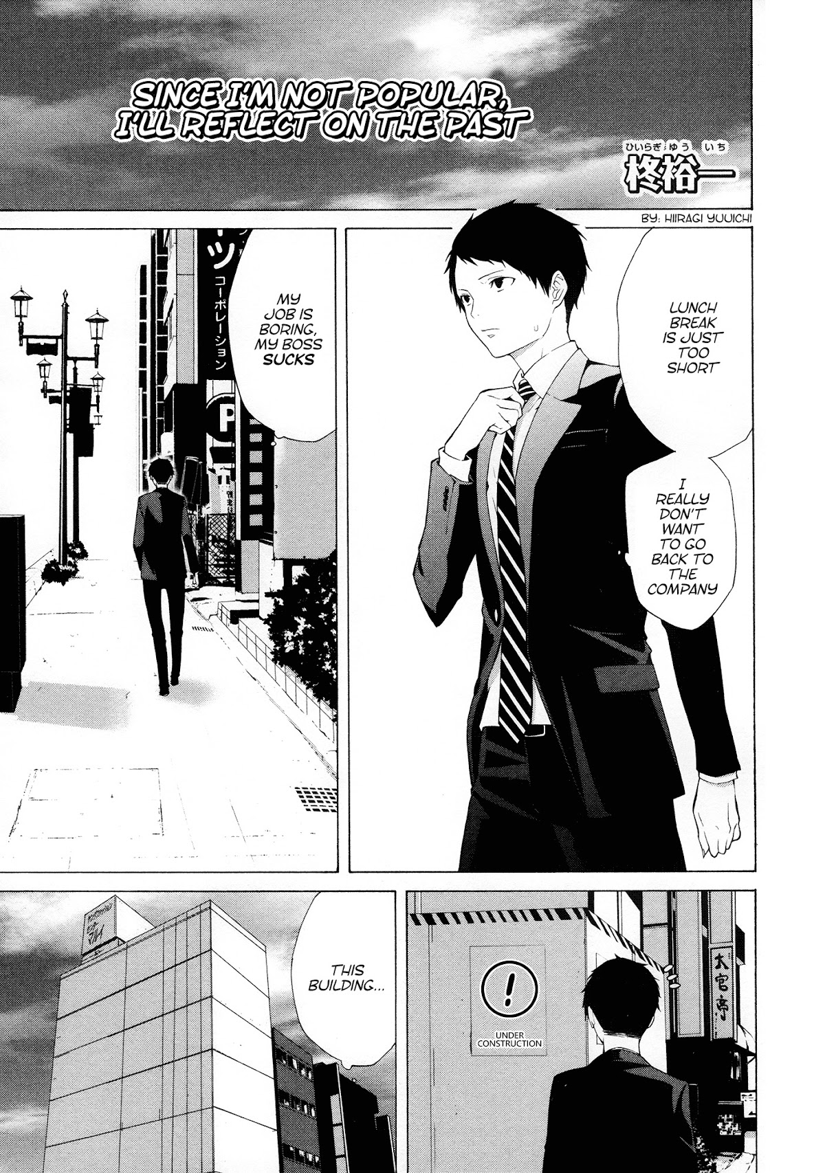 Watashi ga Motenai no wa Dou Kangaete mo Omaera ga Warui! Anthology Chapter 6 page 1 - Chapter 6: I'm Not Popular, So I'll Reflect On Th Past