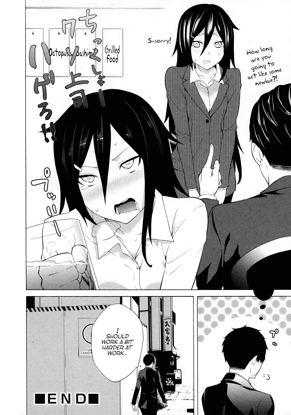 Watashi ga Motenai no wa Dou Kangaete mo Omaera ga Warui! Anthology Chapter 6 page 4 - Chapter 6: I'm Not Popular, So I'll Reflect On Th Past