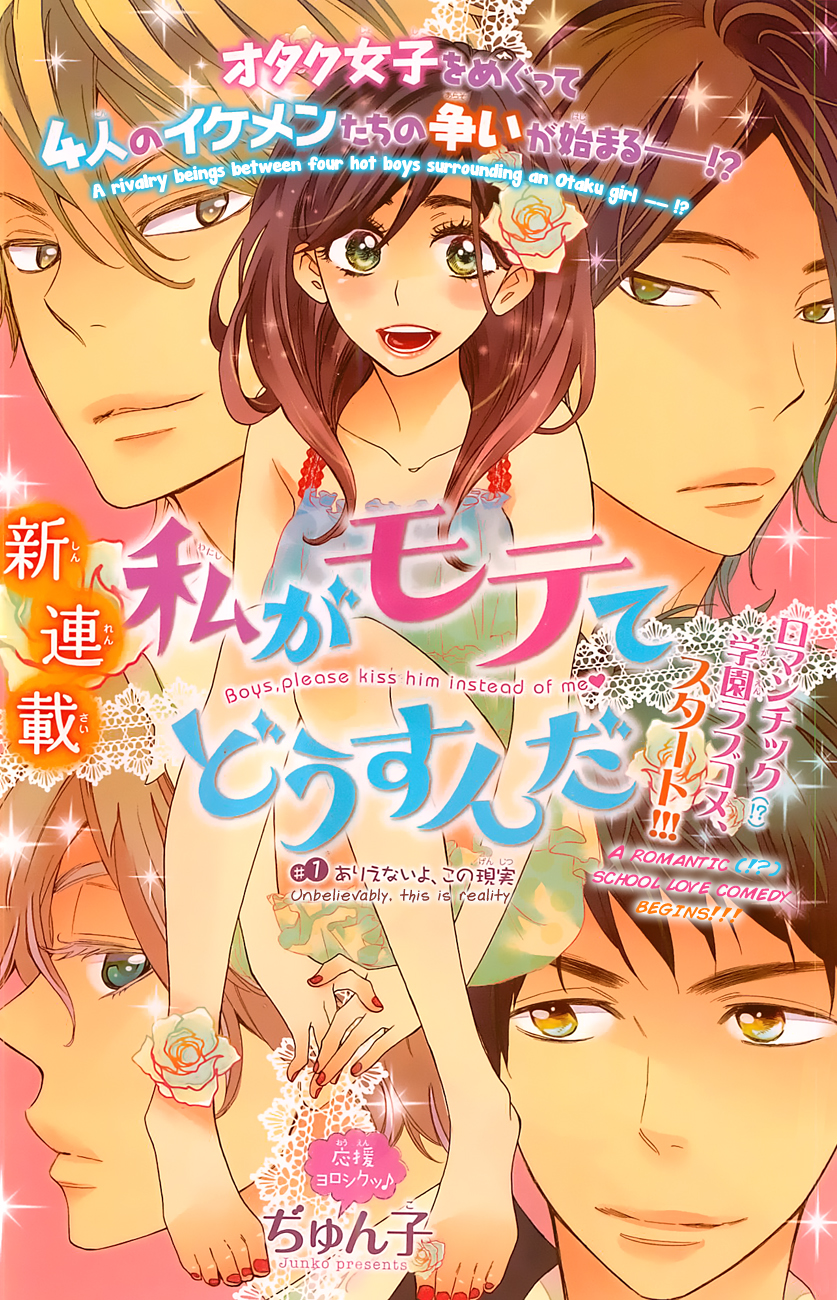 Watashi ga Motete Dousunda Chapter 1 page 2 - Chapter 1 : Unbelievably, This Is Reality