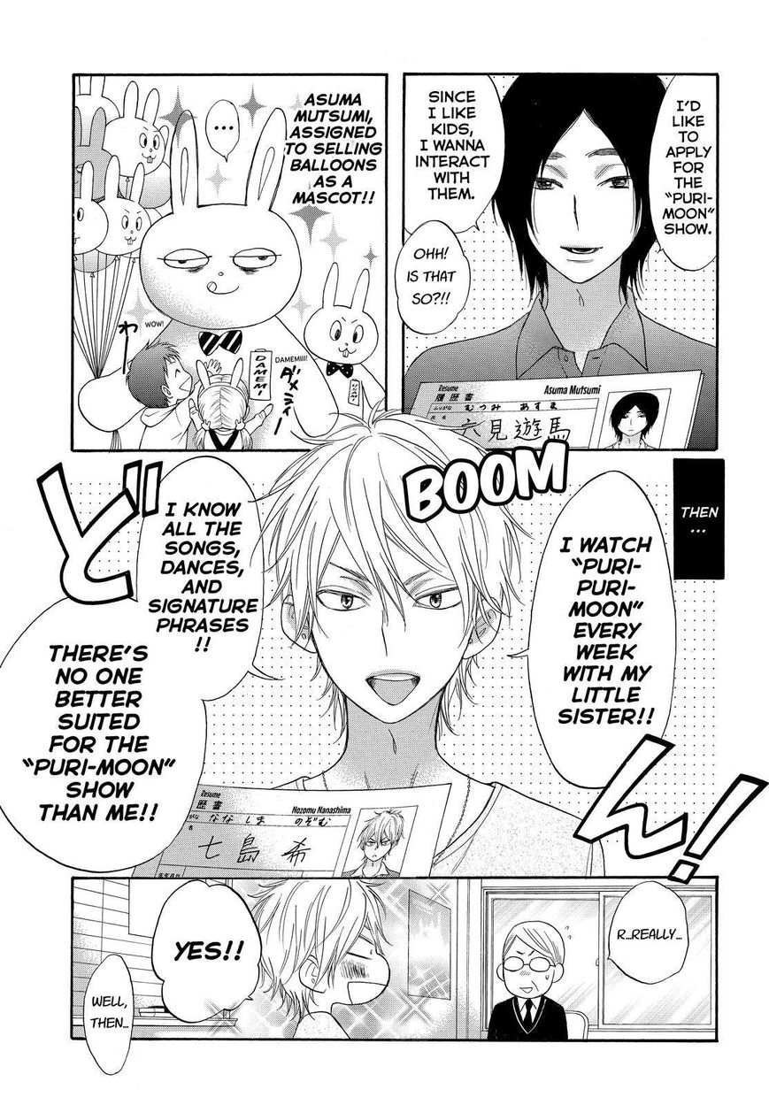 Watashi ga Motete Dousunda Chapter 28 page 19 - Chapter 28
