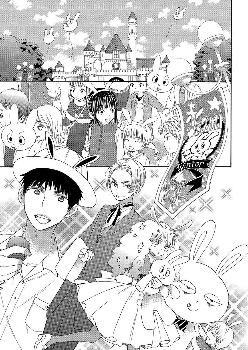 Watashi ga Motete Dousunda Chapter 29 page 23 - Chapter 29