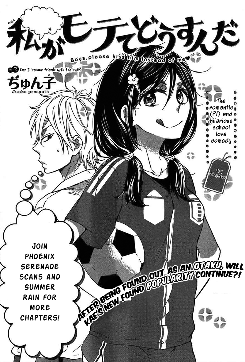 Watashi ga Motete Dousunda Chapter 3 page 2 - Chapter 3 : Can I Become Friends with the Ball?