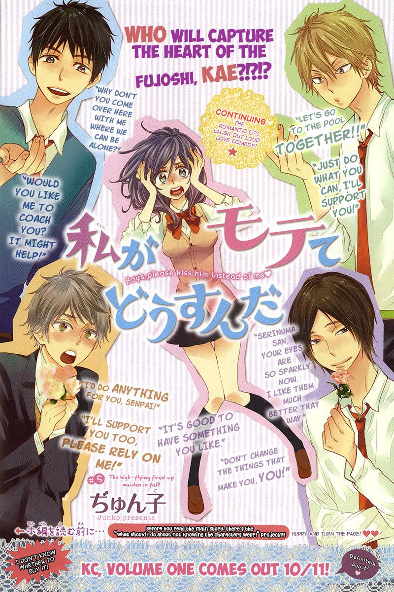 Watashi ga Motete Dousunda Chapter 5 page 1 - Chapter 5