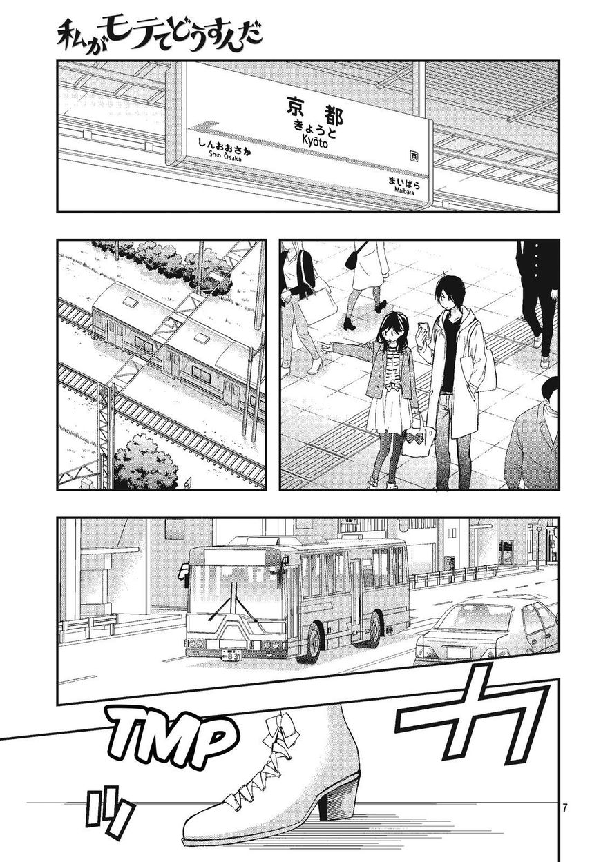 Watashi ga Motete Dousunda Chapter 55 page 5 - Chapter 55 [END]
