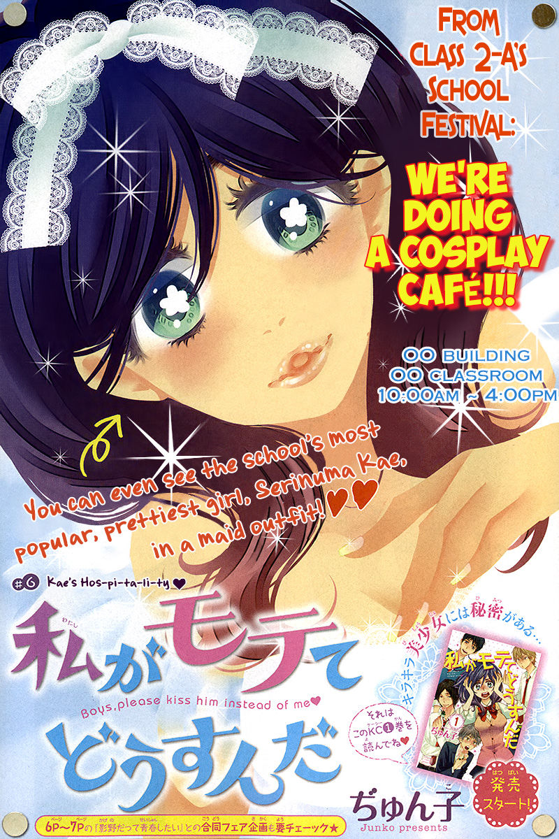 Watashi ga Motete Dousunda Chapter 6 page 2 - Chapter 6