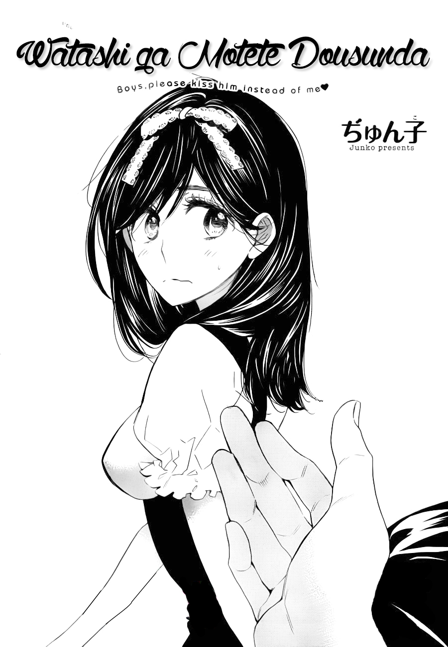 Watashi ga Motete Dousunda Chapter 7 page 1 - Chapter 7 : Maid in Tears