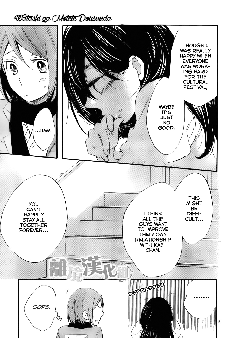 Watashi ga Motete Dousunda Chapter 7 page 10 - Chapter 7 : Maid in Tears