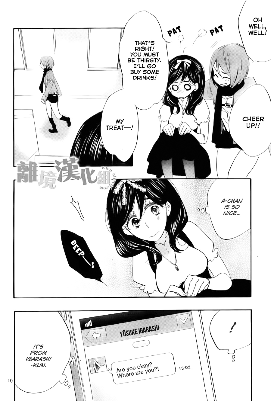 Watashi ga Motete Dousunda Chapter 7 page 11 - Chapter 7 : Maid in Tears