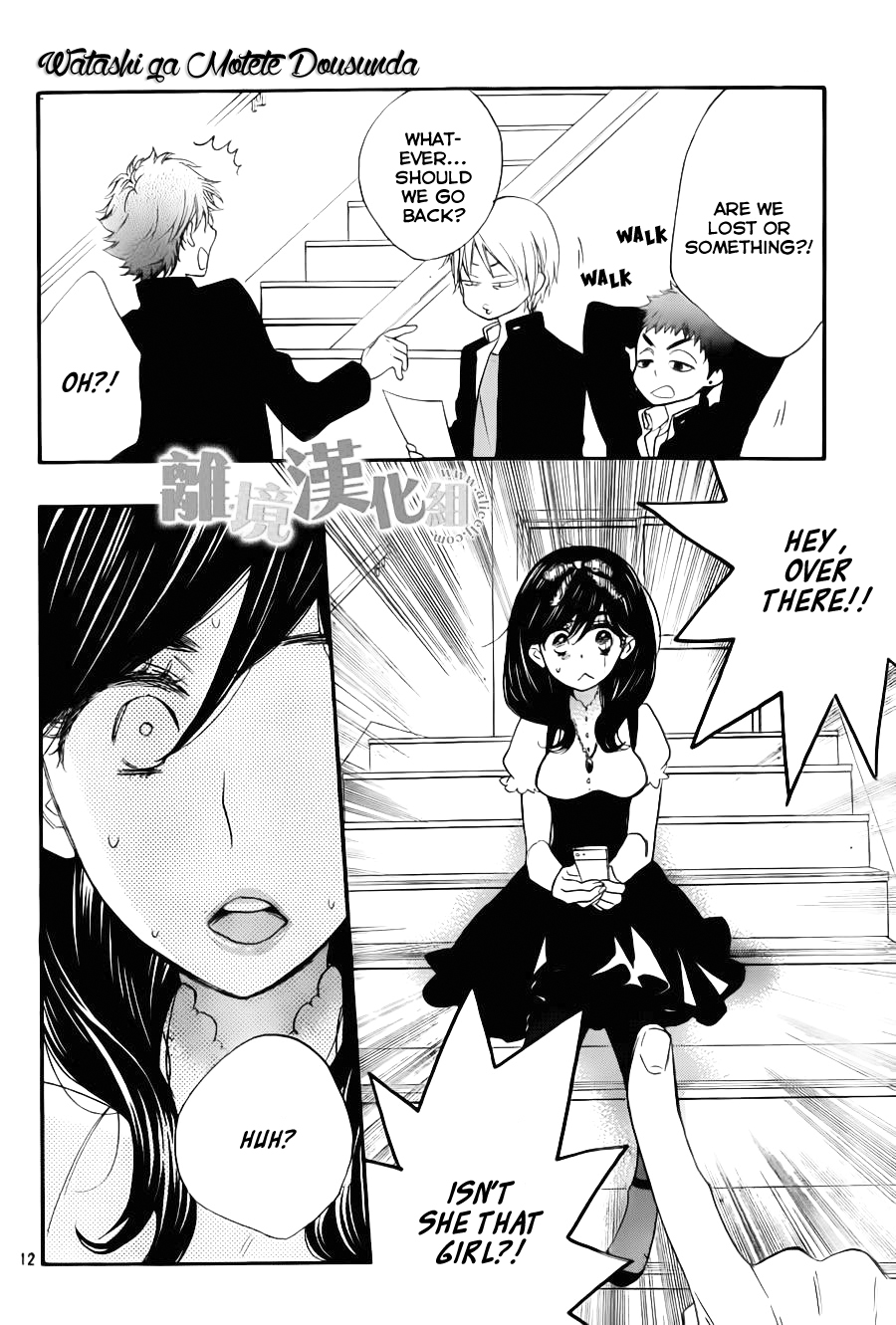 Watashi ga Motete Dousunda Chapter 7 page 13 - Chapter 7 : Maid in Tears