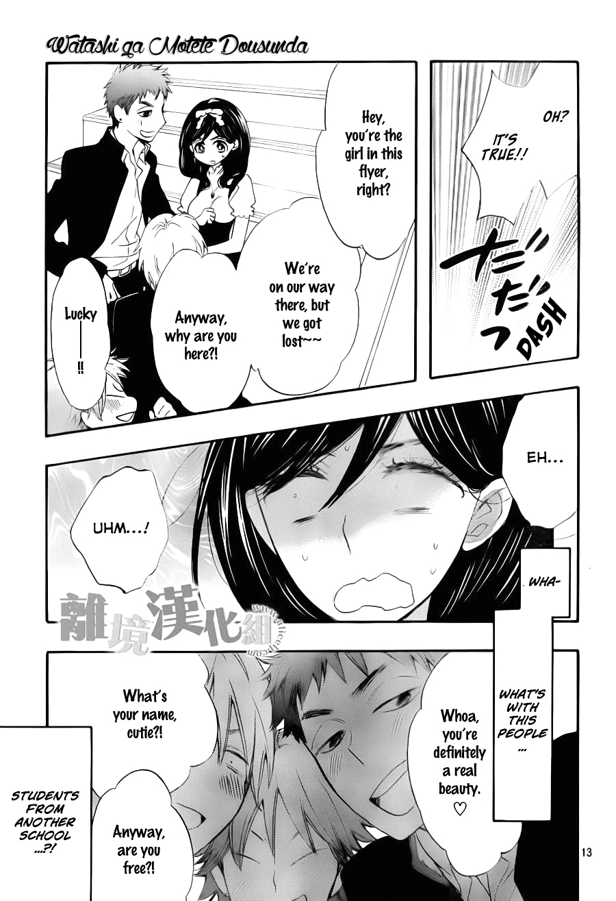 Watashi ga Motete Dousunda Chapter 7 page 14 - Chapter 7 : Maid in Tears