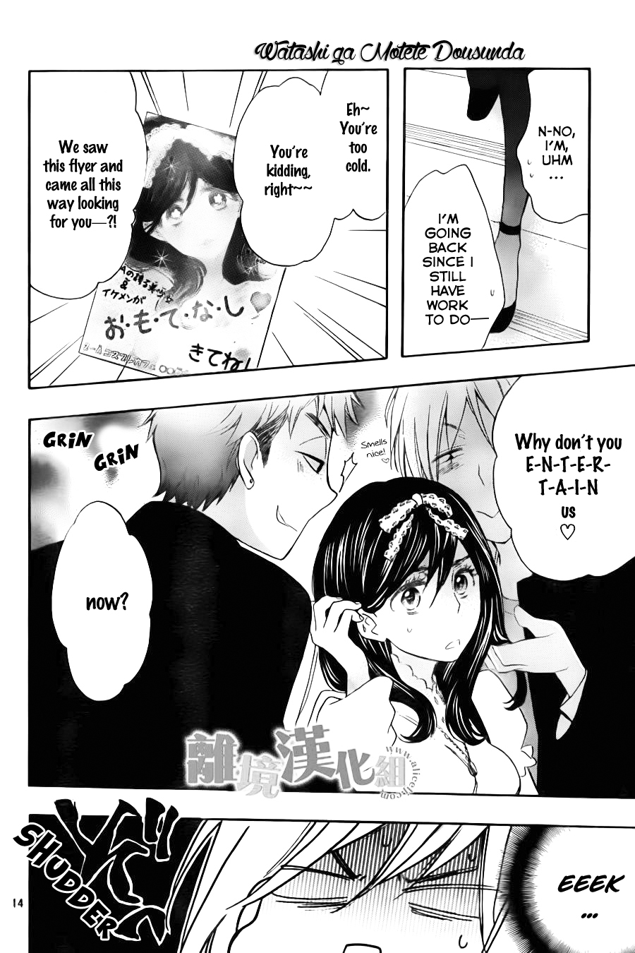Watashi ga Motete Dousunda Chapter 7 page 15 - Chapter 7 : Maid in Tears