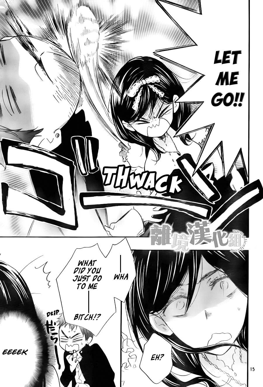 Watashi ga Motete Dousunda Chapter 7 page 16 - Chapter 7 : Maid in Tears