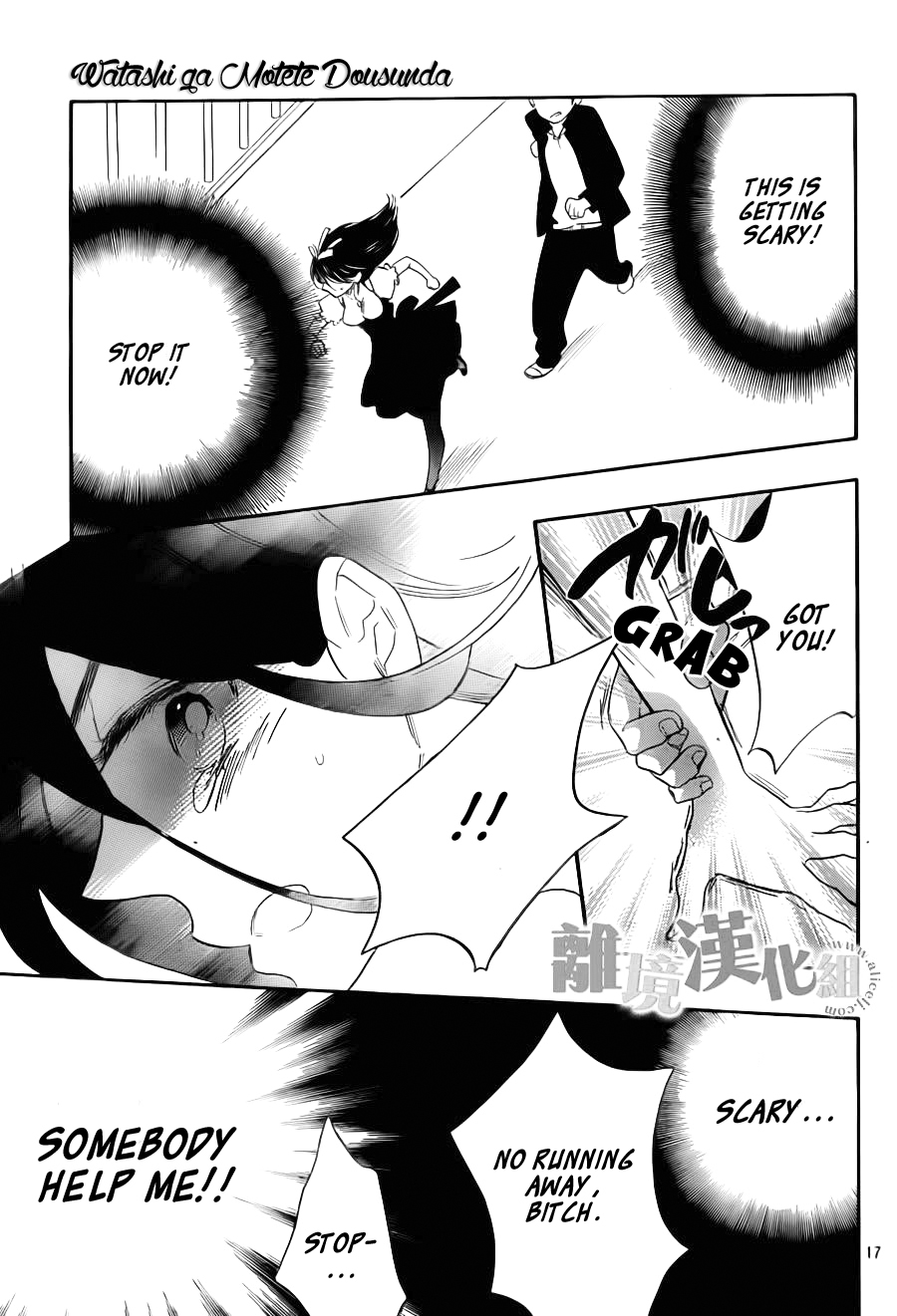 Watashi ga Motete Dousunda Chapter 7 page 18 - Chapter 7 : Maid in Tears
