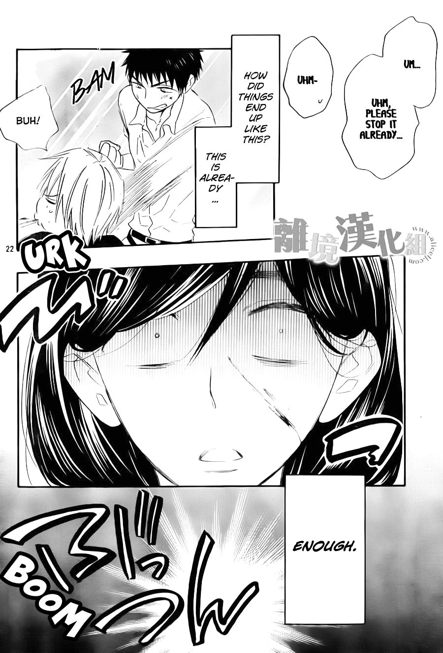 Watashi ga Motete Dousunda Chapter 7 page 23 - Chapter 7 : Maid in Tears