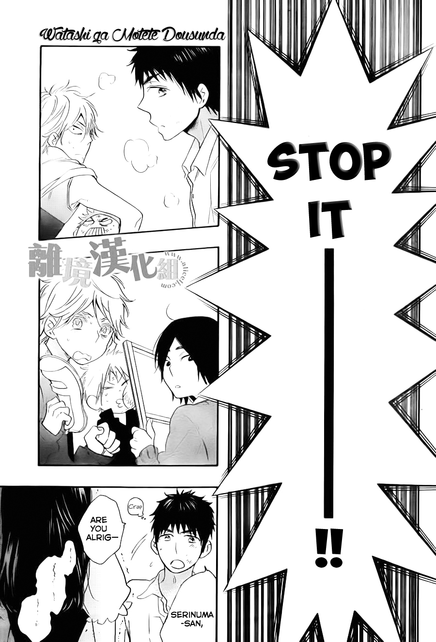 Watashi ga Motete Dousunda Chapter 7 page 24 - Chapter 7 : Maid in Tears