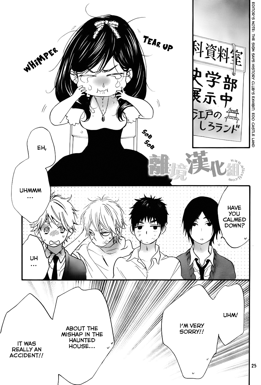 Watashi ga Motete Dousunda Chapter 7 page 26 - Chapter 7 : Maid in Tears