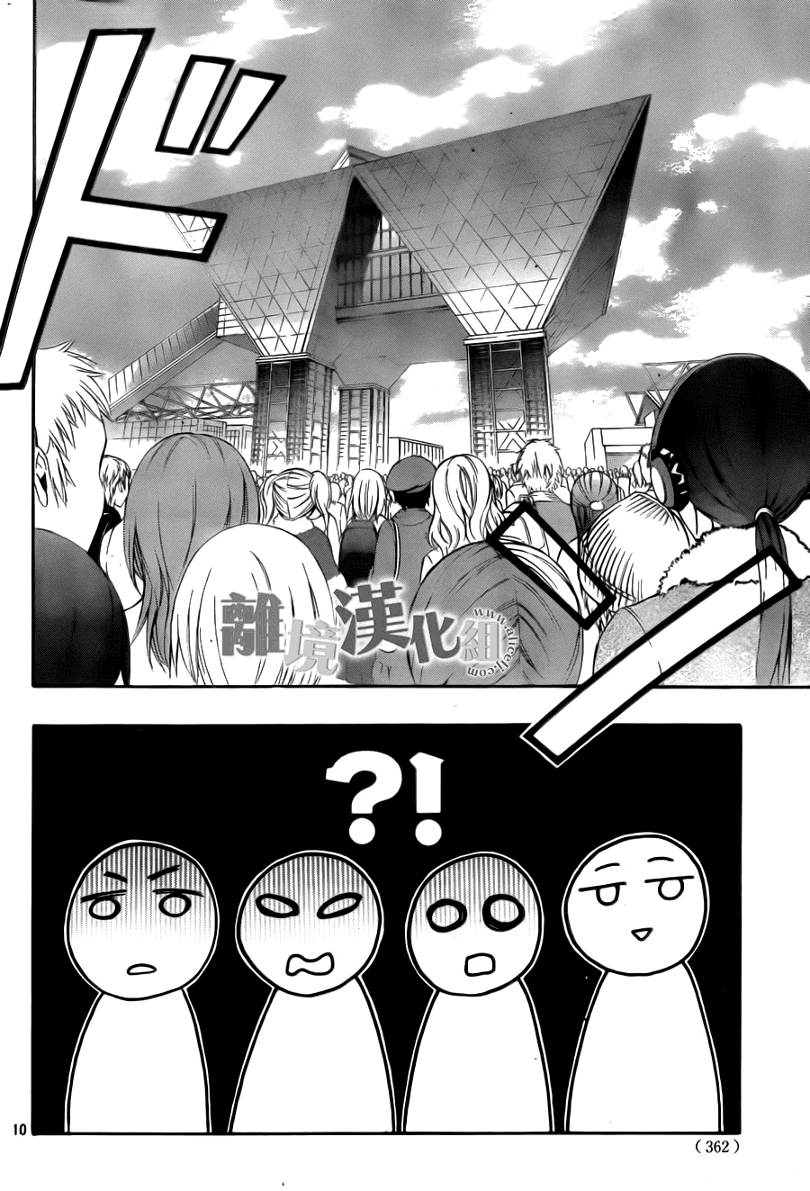 Watashi ga Motete Dousunda Chapter 8 page 11 - Chapter 8 : Comiket Crash