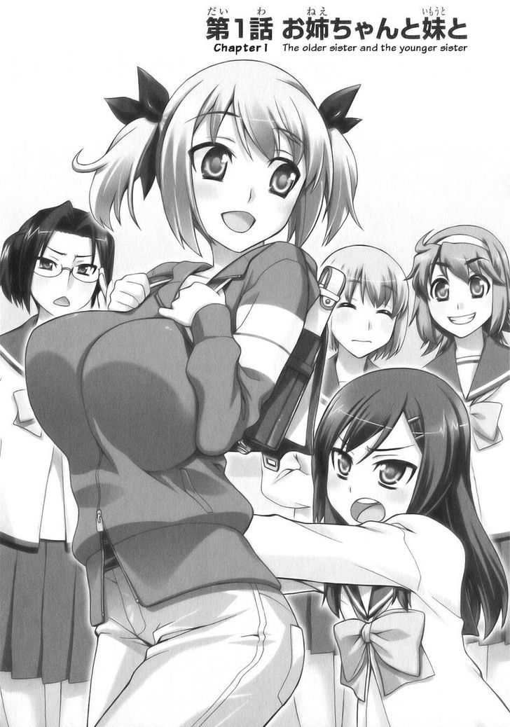 Watashi ga Oneechan Nan Dakara ne! Chapter 1 page 7 - Chapter 1