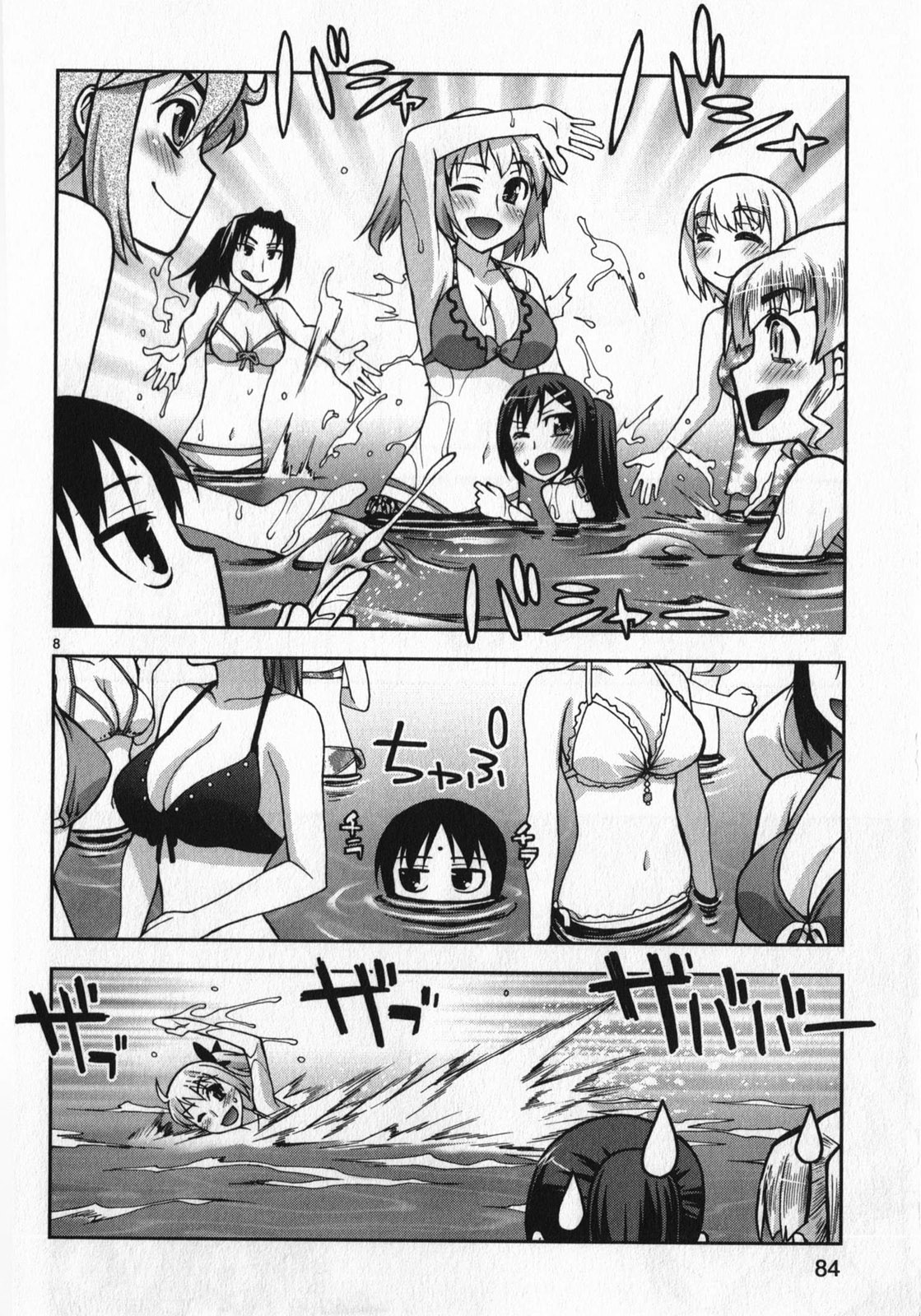 Watashi ga Oneechan Nan Dakara ne! Chapter 11 page 8 - Chapter 11: Let's Go To The Pool!