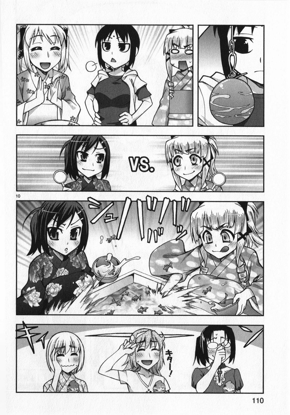 Watashi ga Oneechan Nan Dakara ne! Chapter 12 page 10 - Chapter 12: Misora's Yukata and The Summer Festival