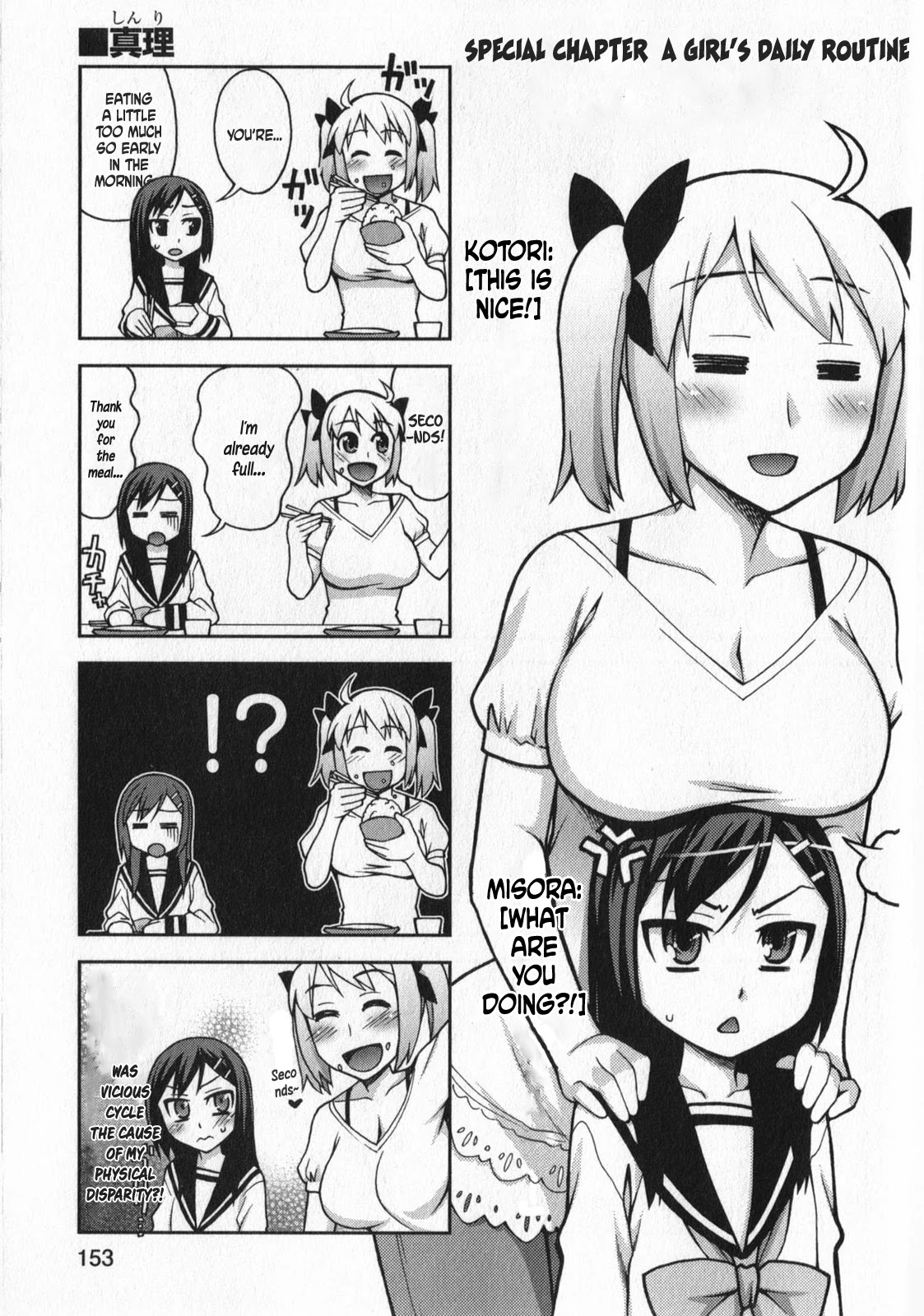 Watashi ga Oneechan Nan Dakara ne! Chapter 13.5 page 1 - Chapter 13.5: A Girl's Daily Routine