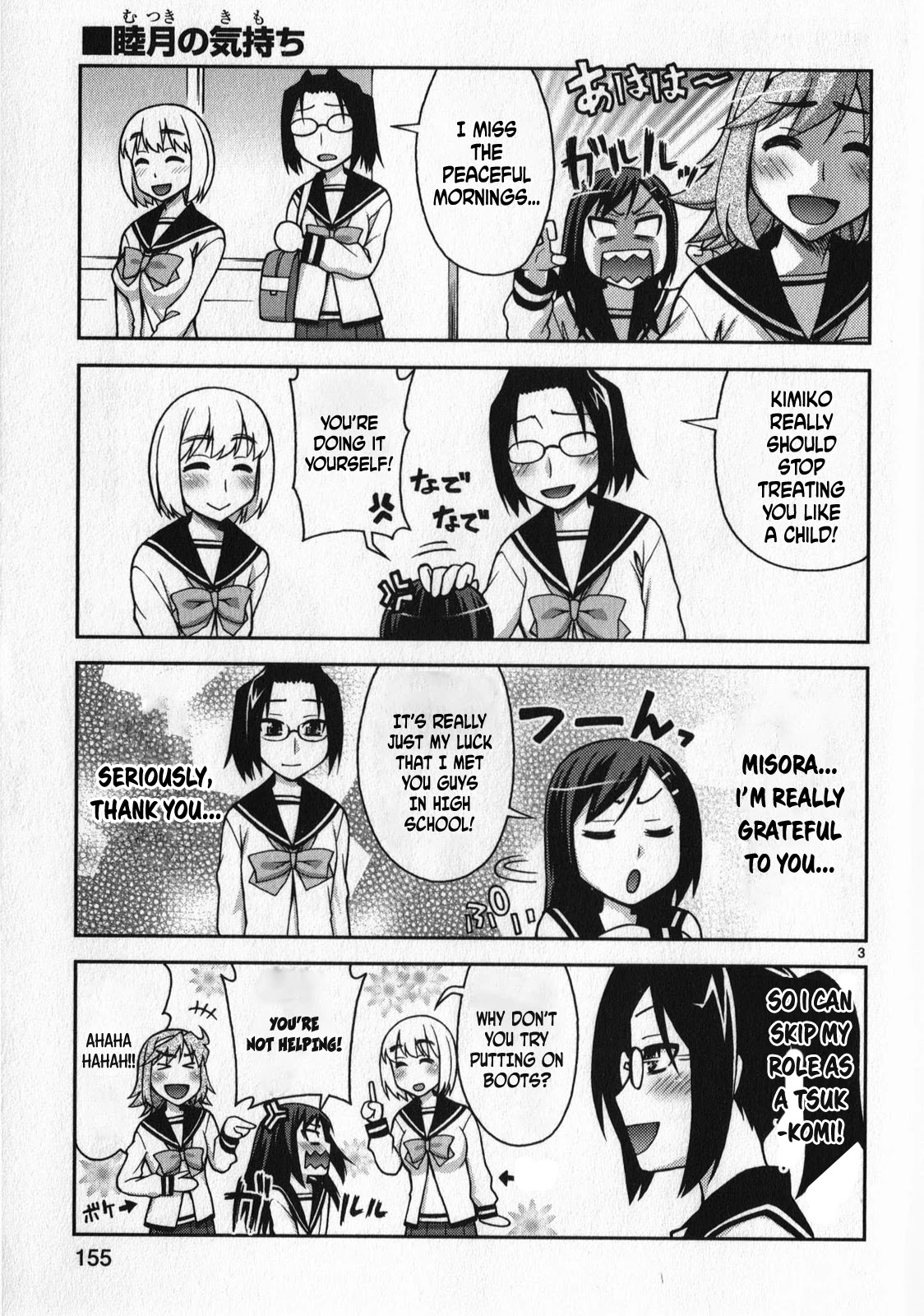 Watashi ga Oneechan Nan Dakara ne! Chapter 13.5 page 3 - Chapter 13.5: A Girl's Daily Routine