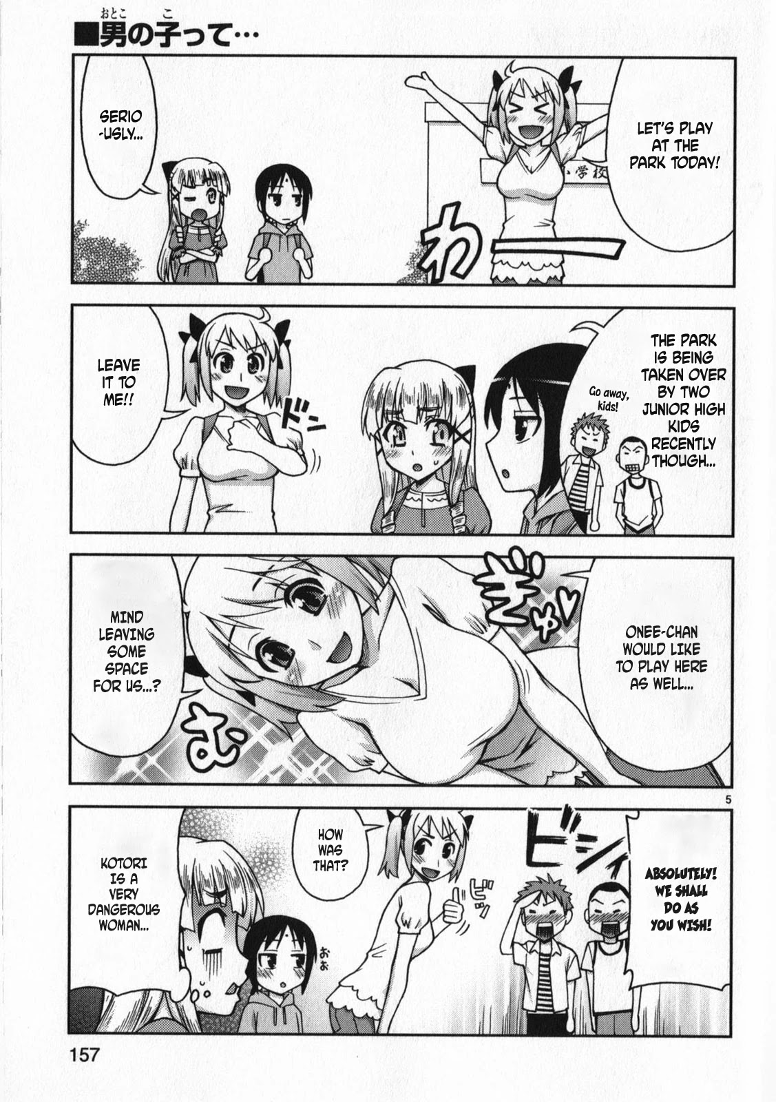 Watashi ga Oneechan Nan Dakara ne! Chapter 13.5 page 5 - Chapter 13.5: A Girl's Daily Routine